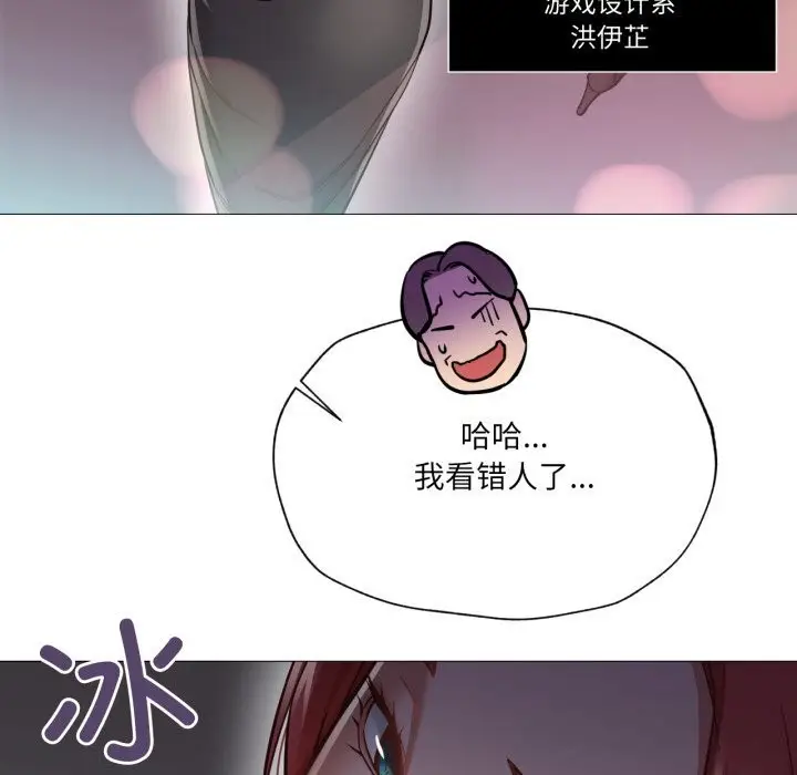 漫画《换身恋人》第6话第13张图