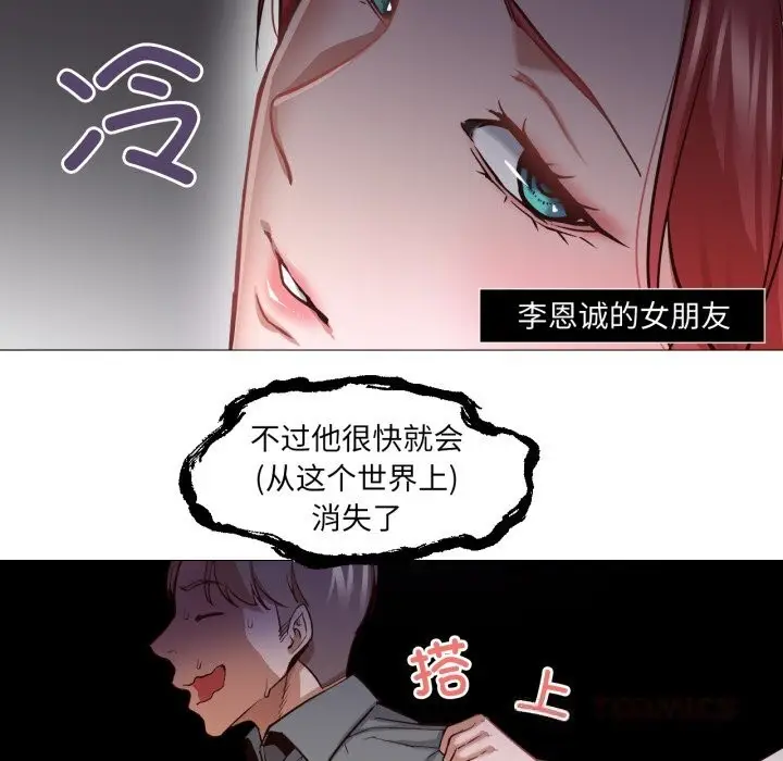 漫画《换身恋人》第6话第14张图