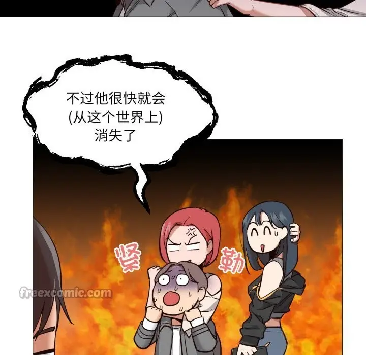 漫画《换身恋人》第6话第15张图