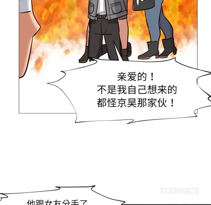 漫画《换身恋人》第6话第16张图