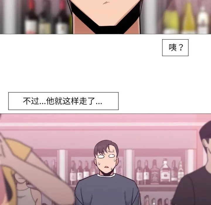 漫画《换身恋人》第6话第21张图