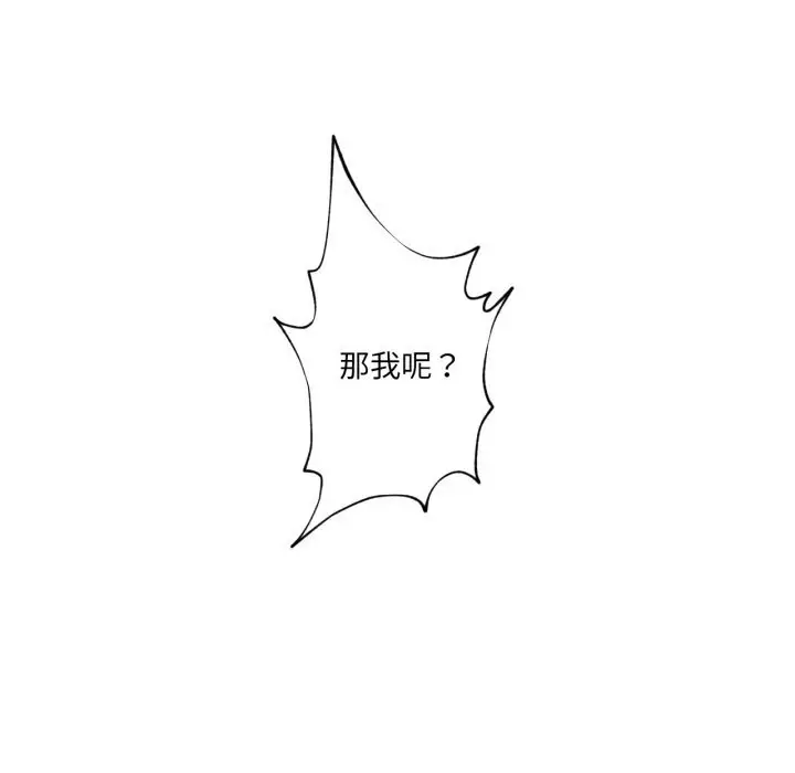 漫画《换身恋人》第6话第23张图