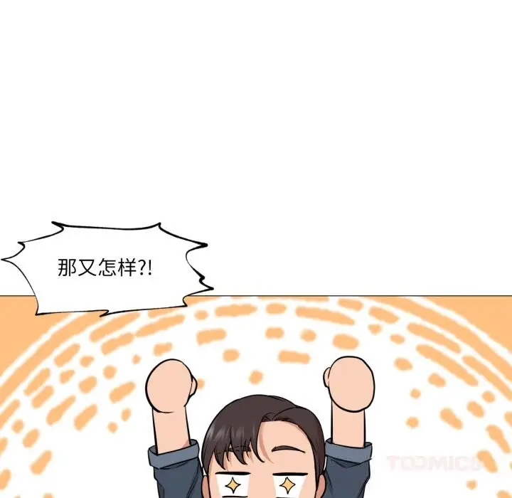 漫画《换身恋人》第6话第26张图