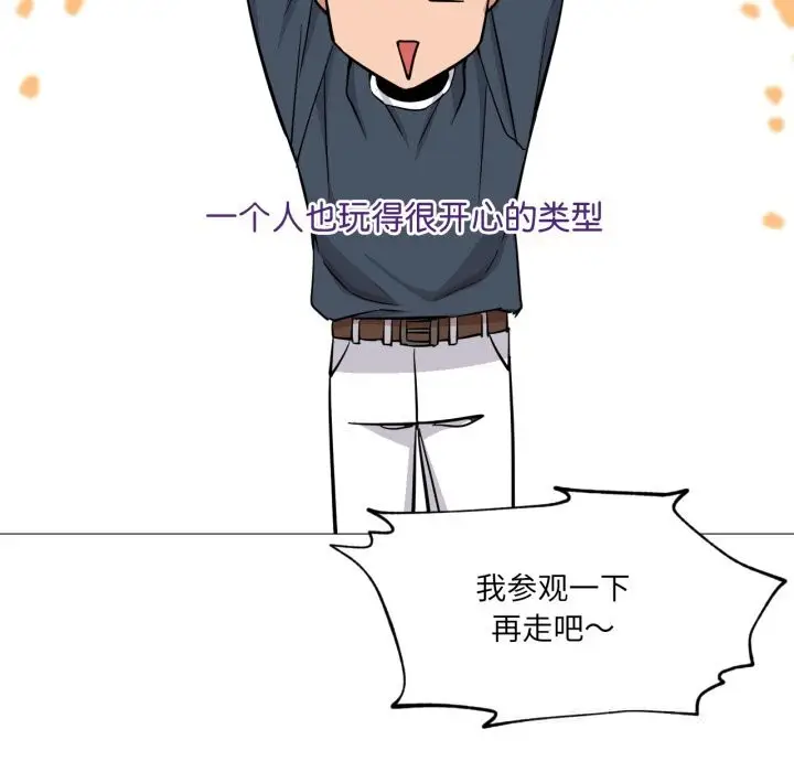 漫画《换身恋人》第6话第27张图
