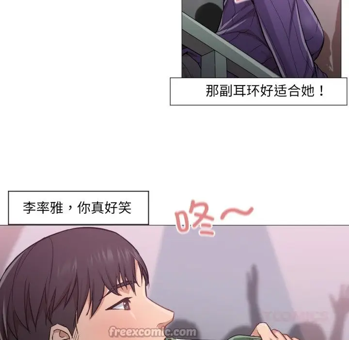 漫画《换身恋人》第6话第30张图