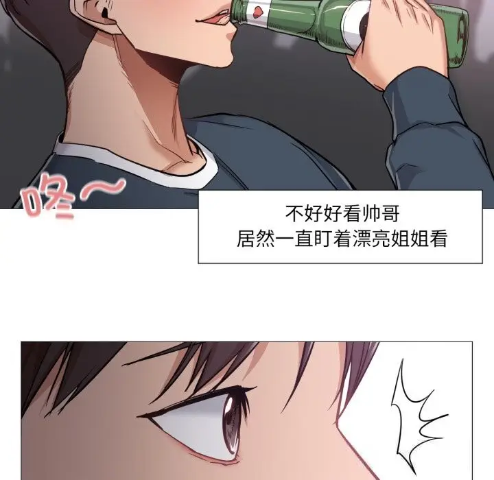 漫画《换身恋人》第6话第31张图