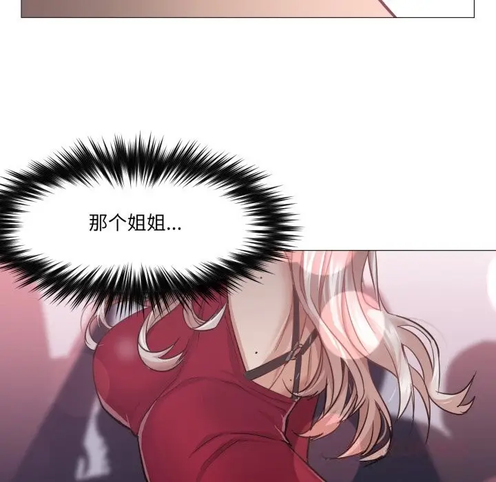 漫画《换身恋人》第6话第32张图