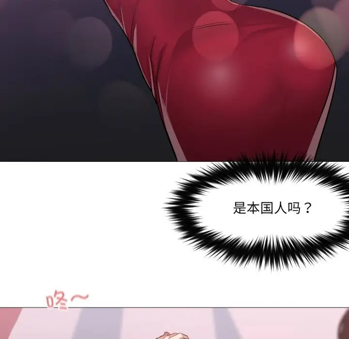 漫画《换身恋人》第6话第33张图