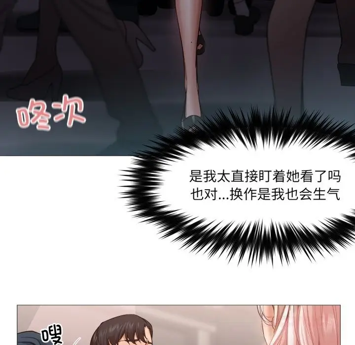 漫画《换身恋人》第6话第40张图