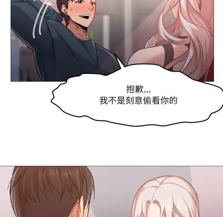 漫画《换身恋人》第6话第41张图