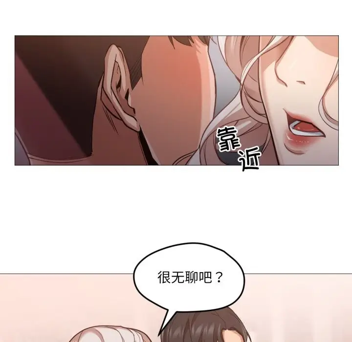 漫画《换身恋人》第6话第43张图