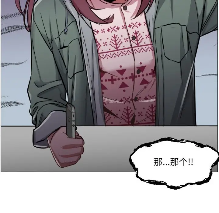 漫画《换身恋人》第6话第51张图
