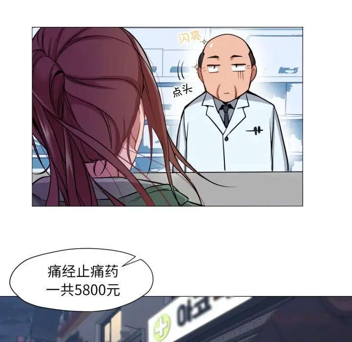 漫画《换身恋人》第6话第52张图