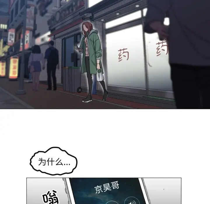 漫画《换身恋人》第6话第53张图