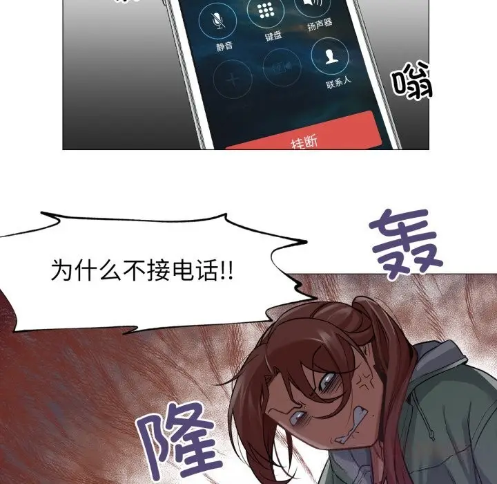 漫画《换身恋人》第6话第54张图