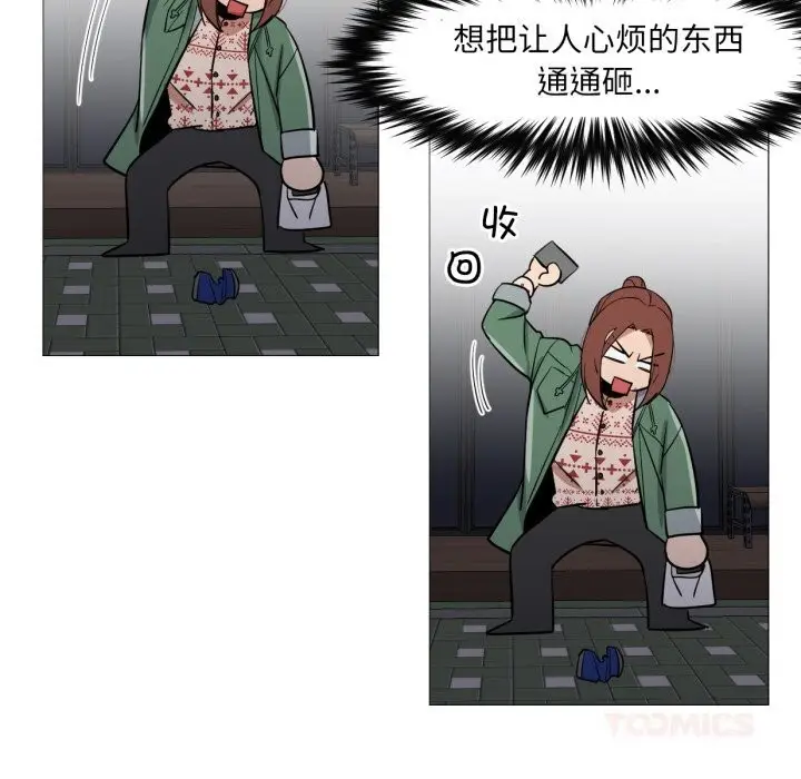 漫画《换身恋人》第6话第56张图