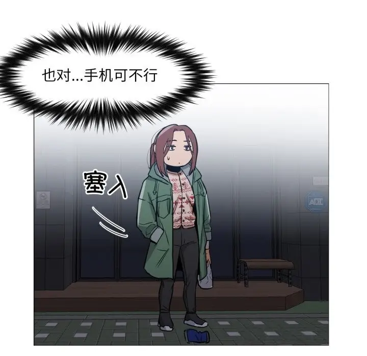漫画《换身恋人》第6话第57张图