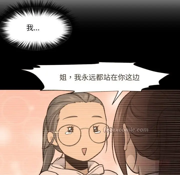 漫画《换身恋人》第6话第60张图