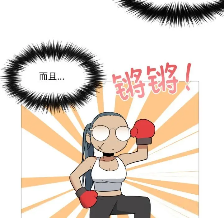 漫画《换身恋人》第6话第63张图