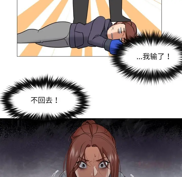 漫画《换身恋人》第6话第64张图
