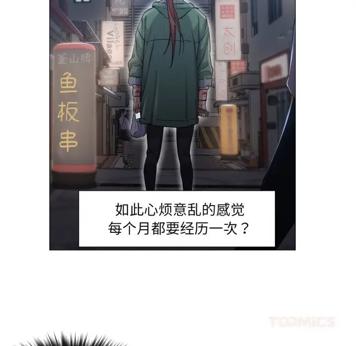 漫画《换身恋人》第6话第66张图