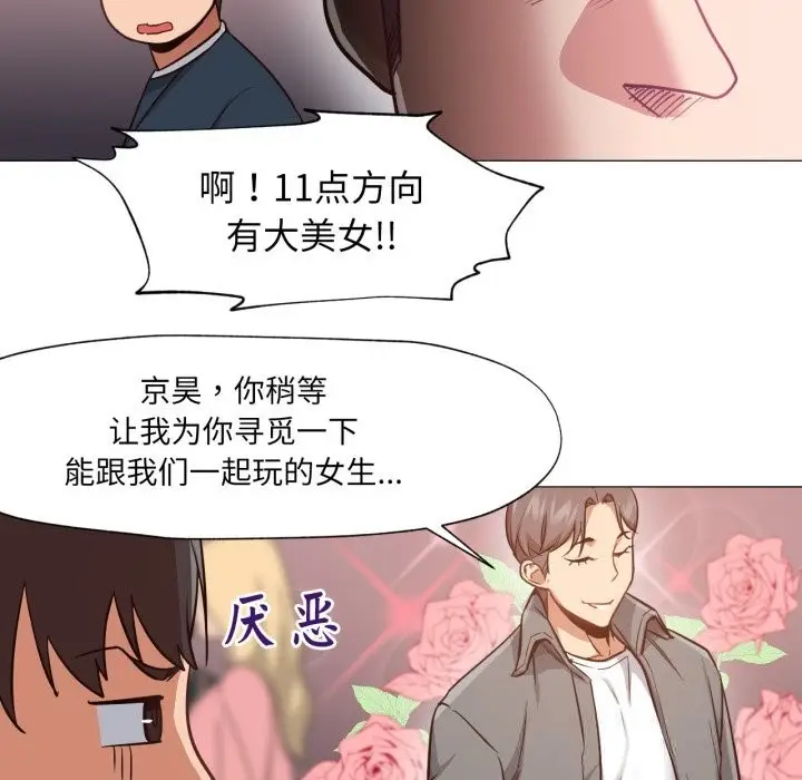 漫画《换身恋人》第6话第7张图