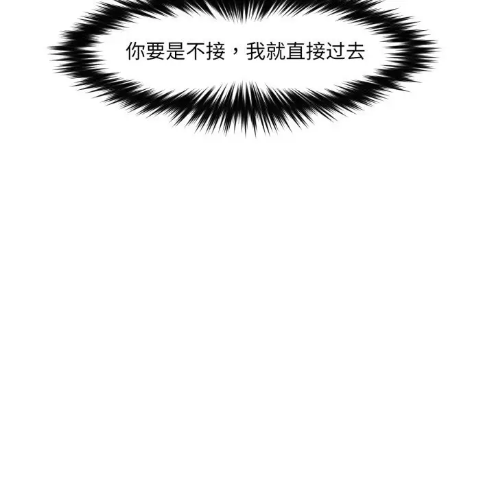 漫画《换身恋人》第6话第71张图