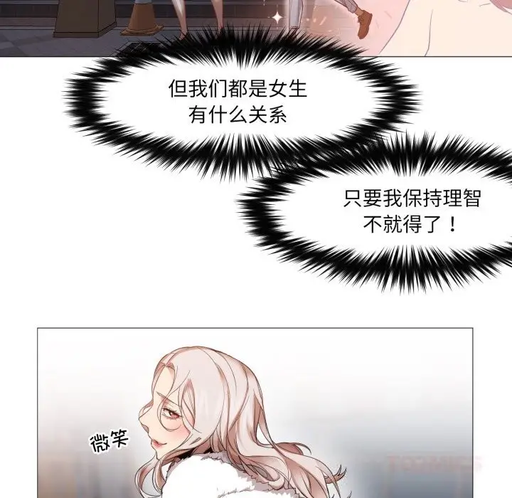 漫画《换身恋人》第6话第74张图