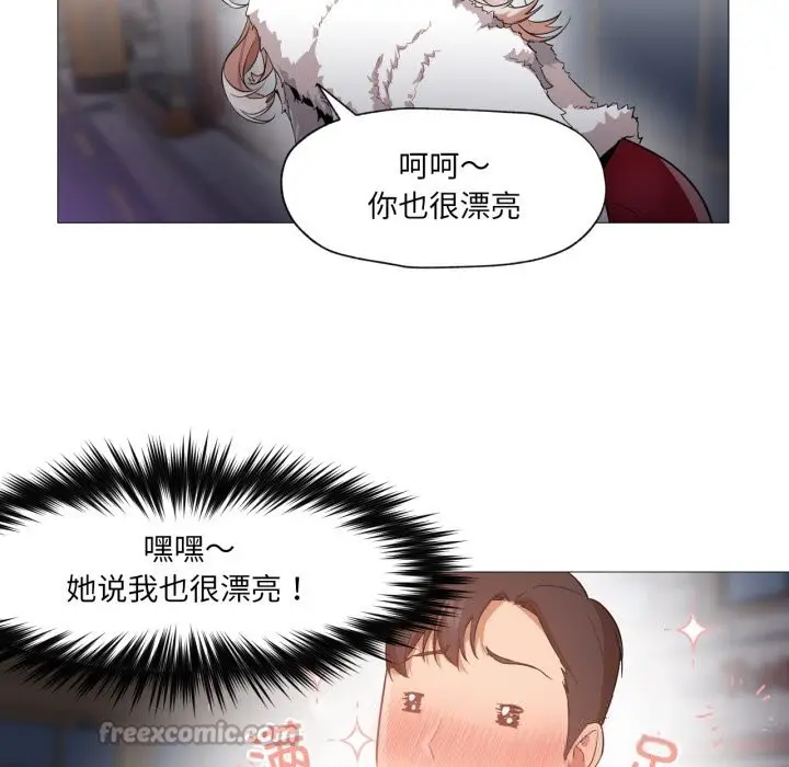 漫画《换身恋人》第6话第75张图