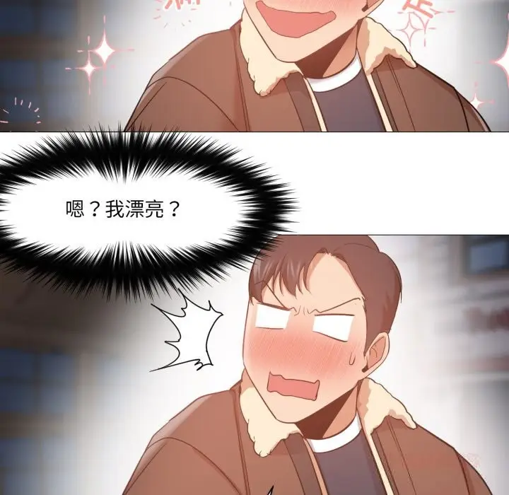 漫画《换身恋人》第6话第76张图