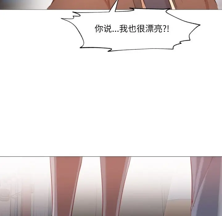 漫画《换身恋人》第6话第77张图