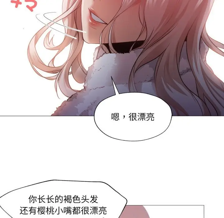 漫画《换身恋人》第6话第79张图