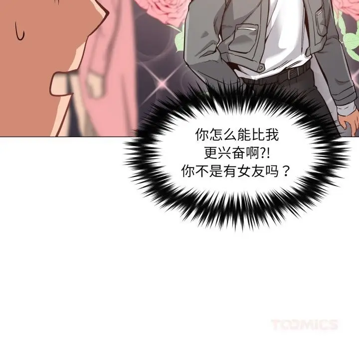 漫画《换身恋人》第6话第8张图