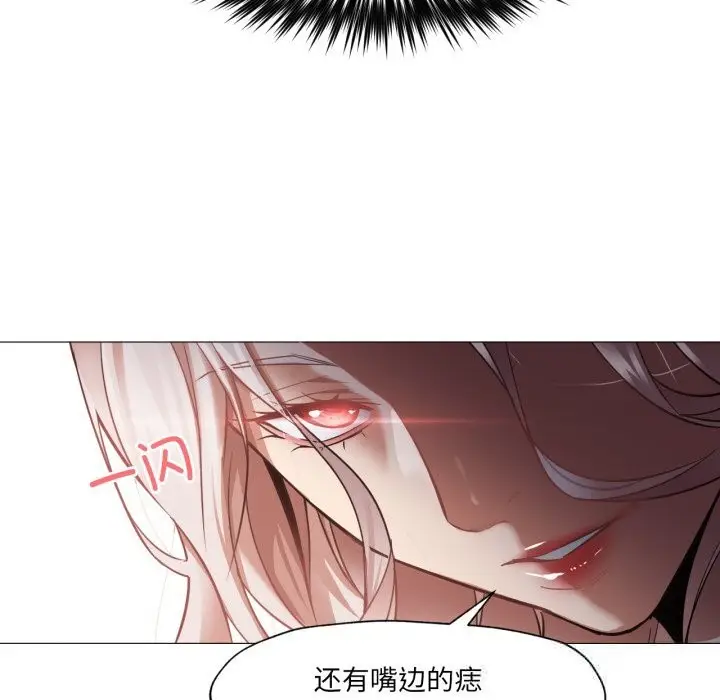 漫画《换身恋人》第6话第81张图