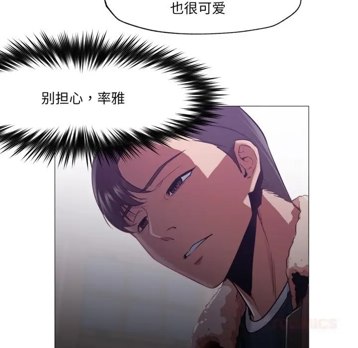 漫画《换身恋人》第6话第82张图