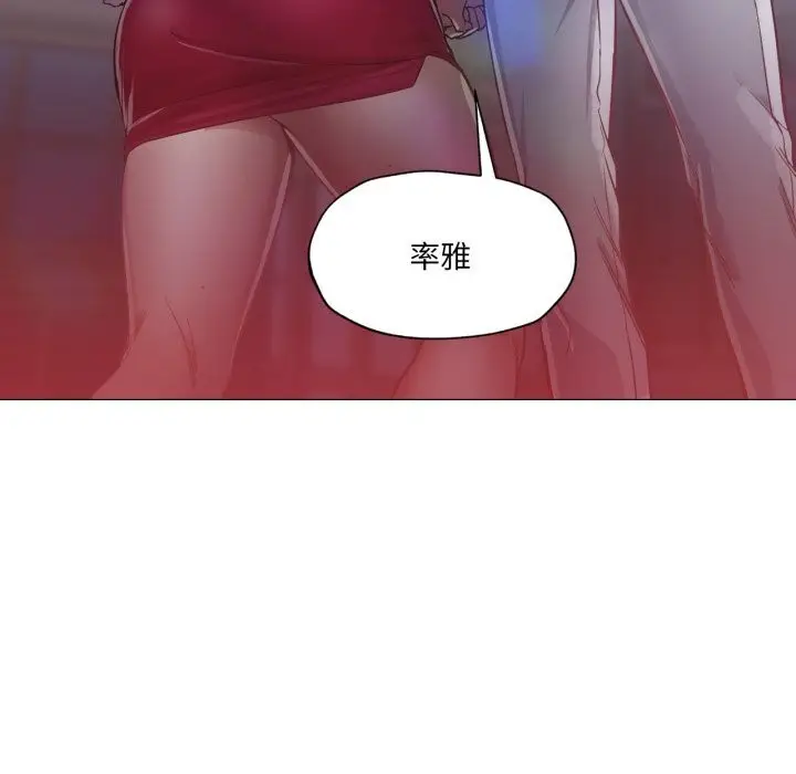 漫画《换身恋人》第6话第87张图
