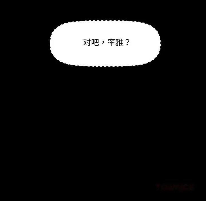漫画《换身恋人》第7话第10张图
