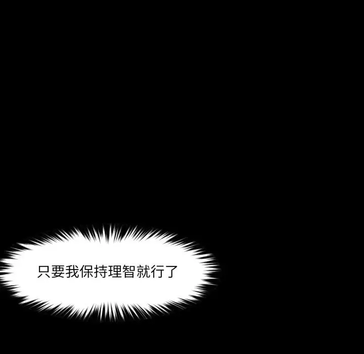 漫画《换身恋人》第7话第12张图