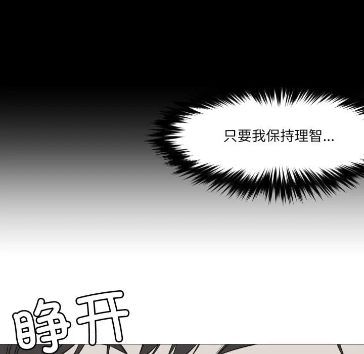 漫画《换身恋人》第7话第13张图