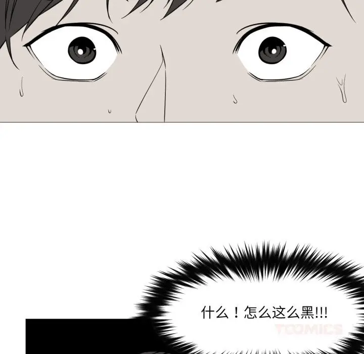 漫画《换身恋人》第7话第14张图