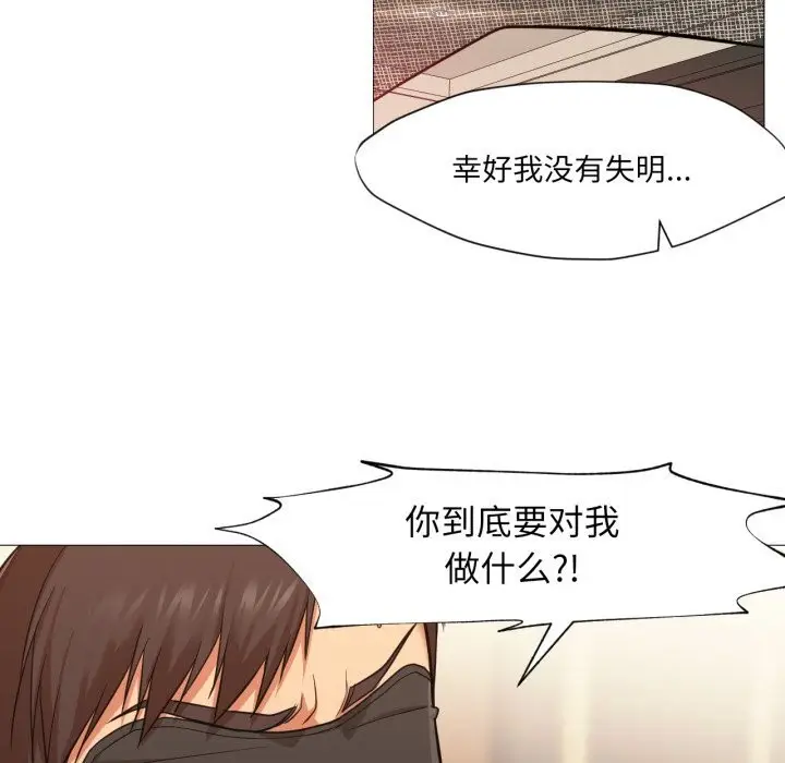 漫画《换身恋人》第7话第19张图
