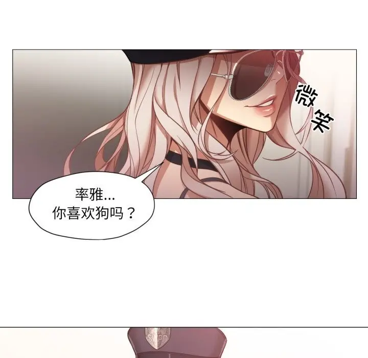 漫画《换身恋人》第7话第21张图