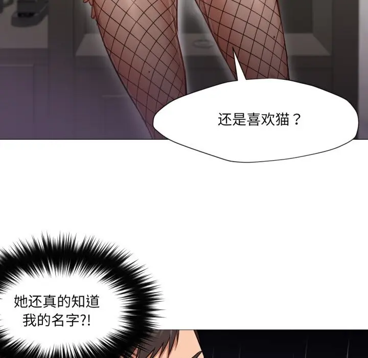 漫画《换身恋人》第7话第23张图