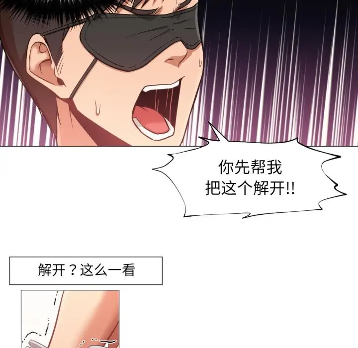 漫画《换身恋人》第7话第24张图