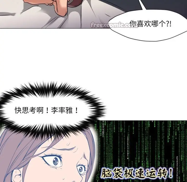 漫画《换身恋人》第7话第30张图