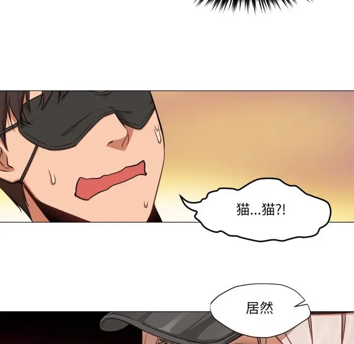 漫画《换身恋人》第7话第33张图