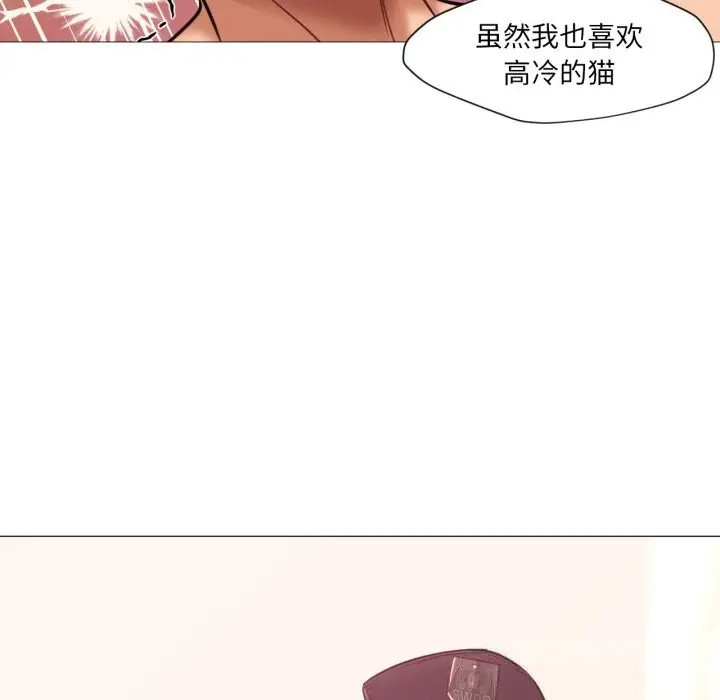 漫画《换身恋人》第7话第37张图