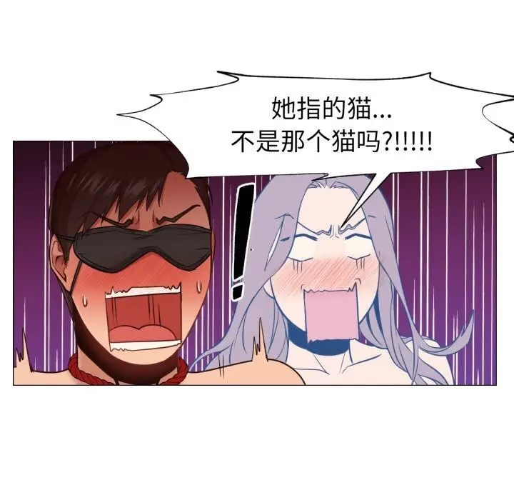 漫画《换身恋人》第7话第40张图