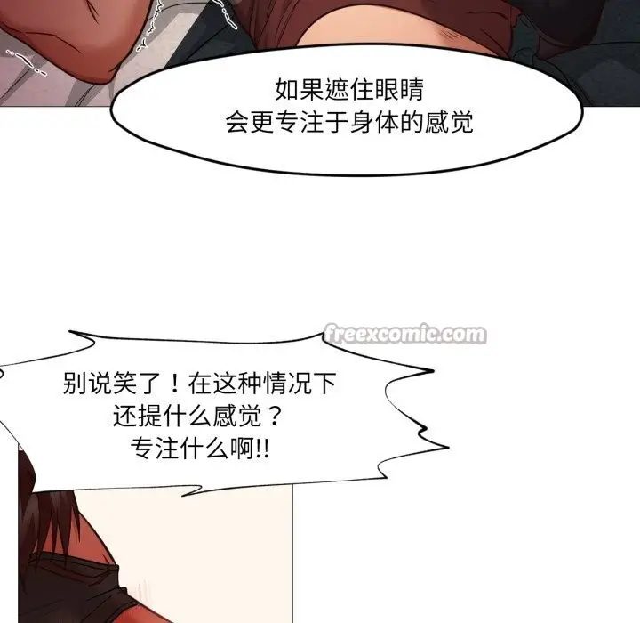 漫画《换身恋人》第7话第45张图