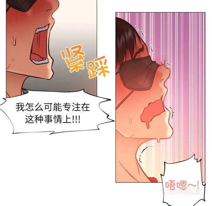 漫画《换身恋人》第7话第46张图